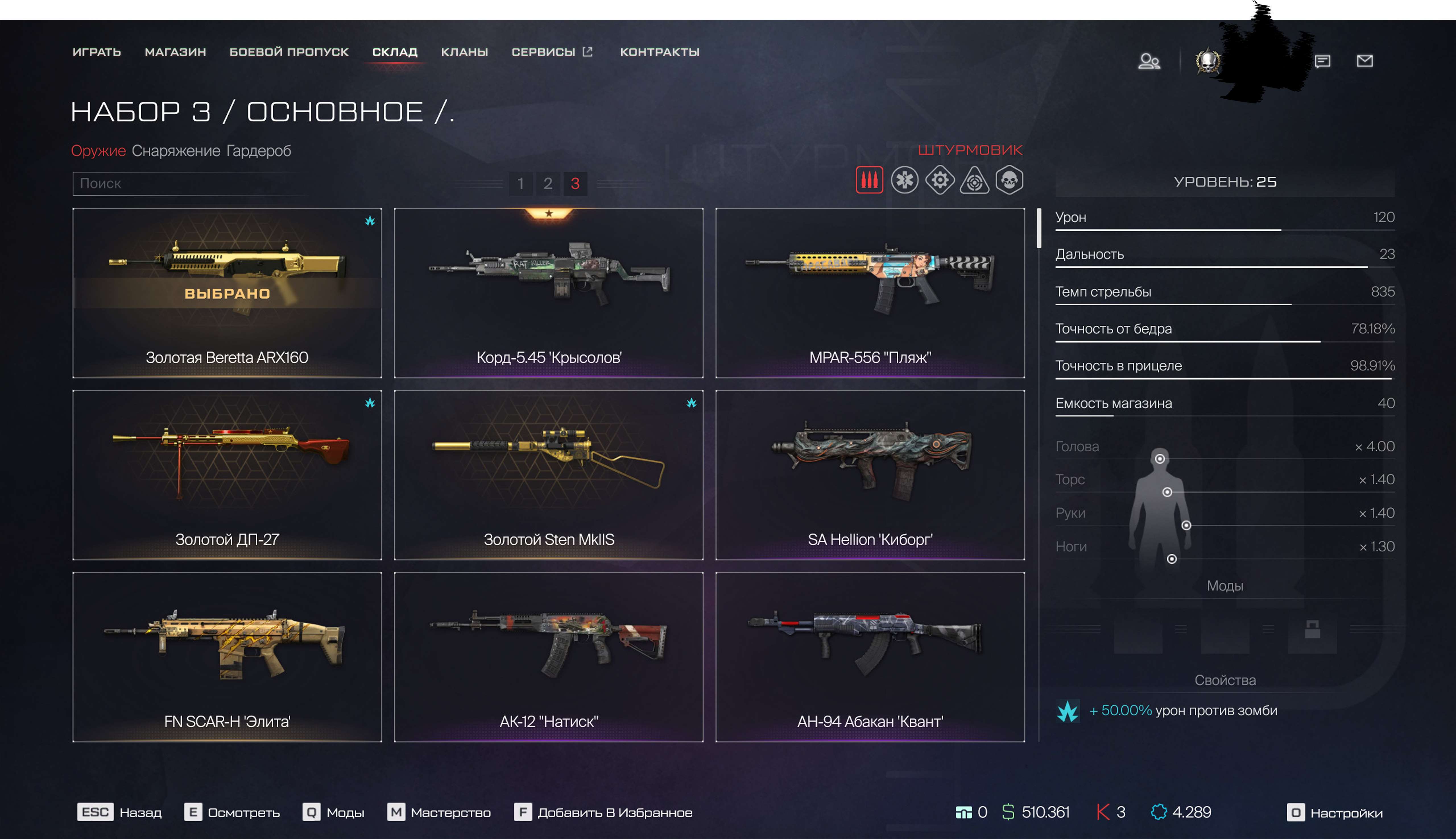 Скриншоты к игре Warface продажа аккаунта к игре Warface